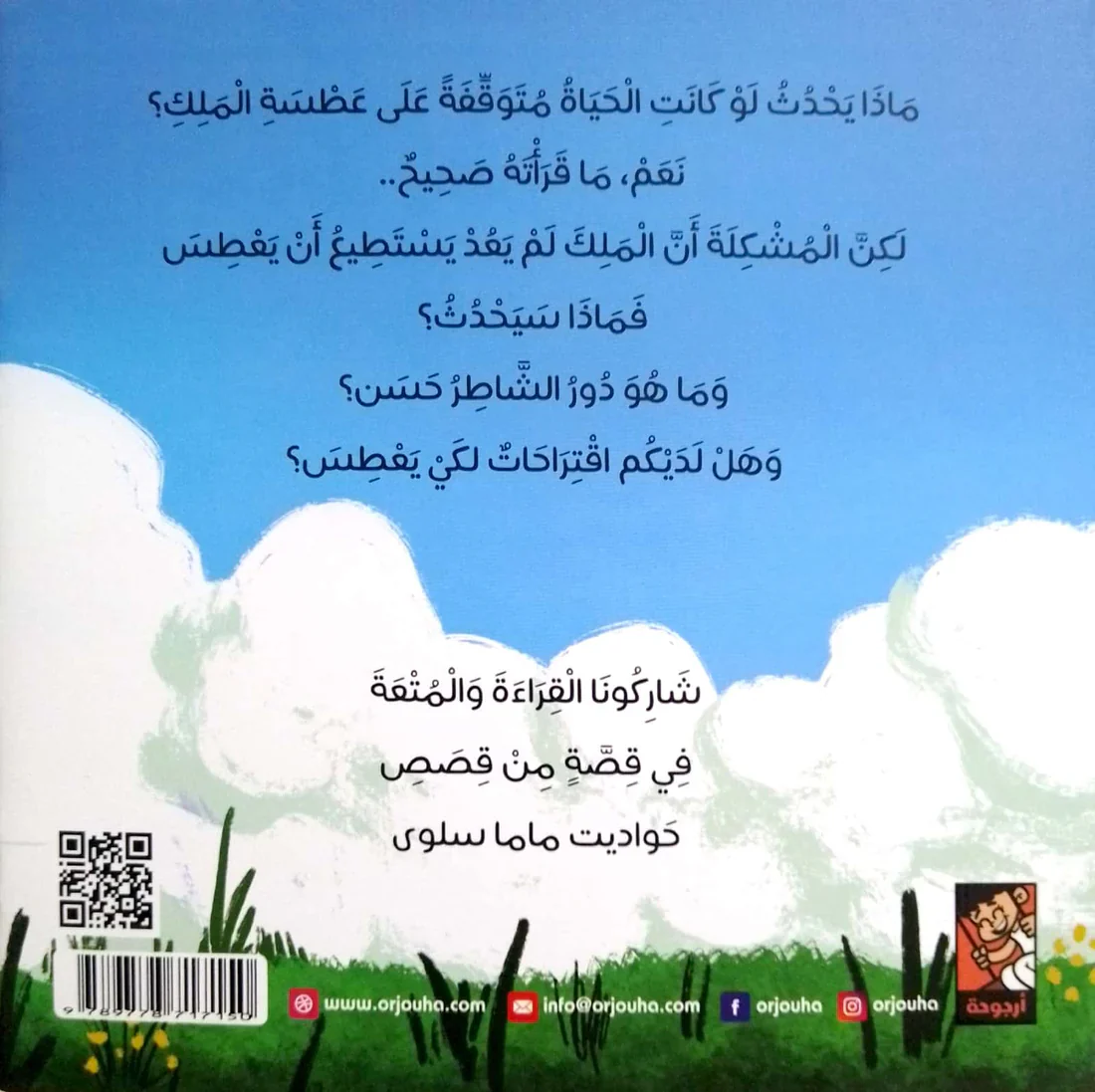 صورة مصغرة 2