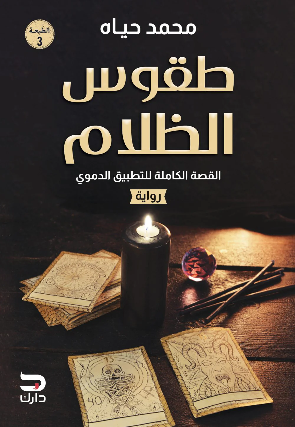 صورة مصغرة 1