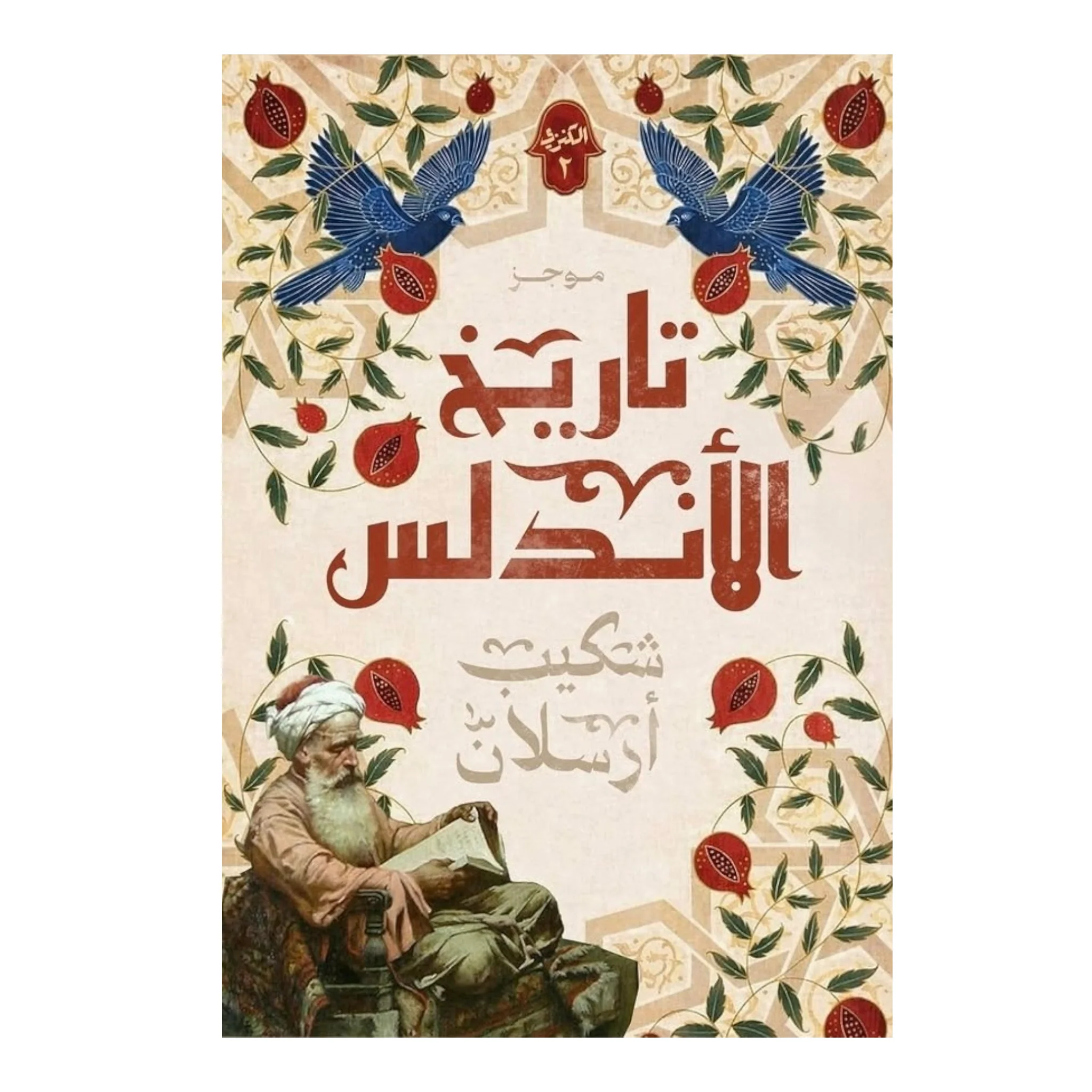 صورة مصغرة 2