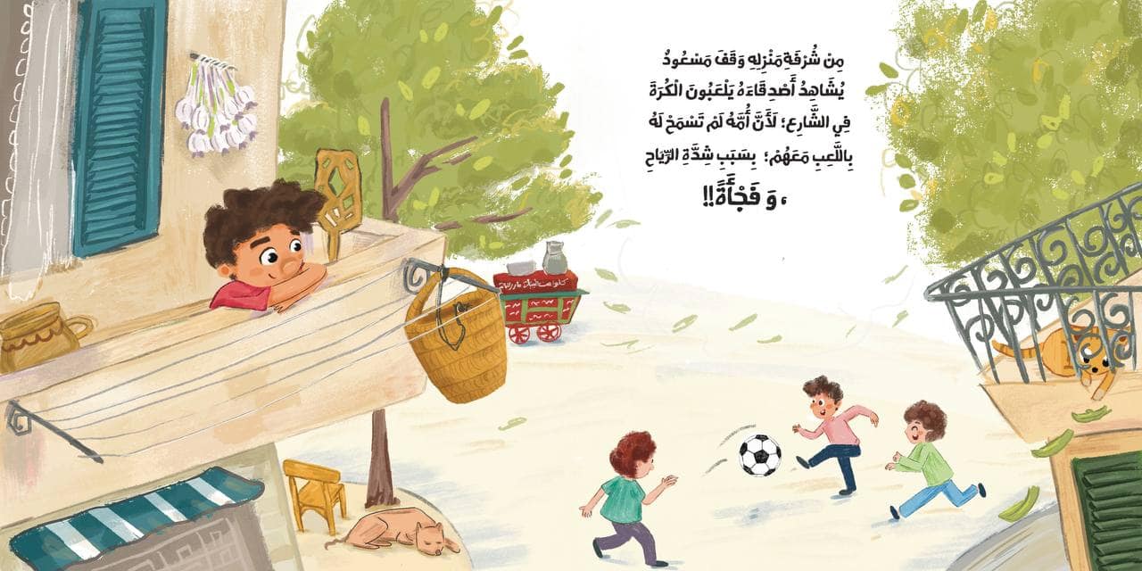 صورة مصغرة 2