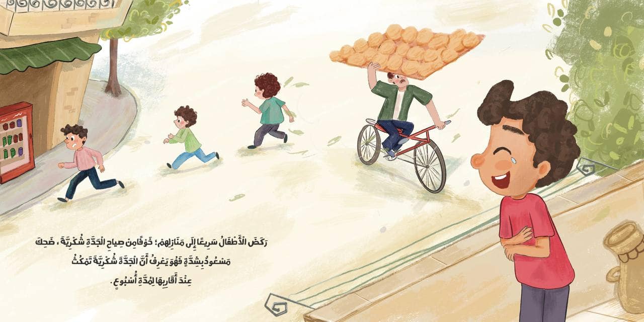 صورة مصغرة 4
