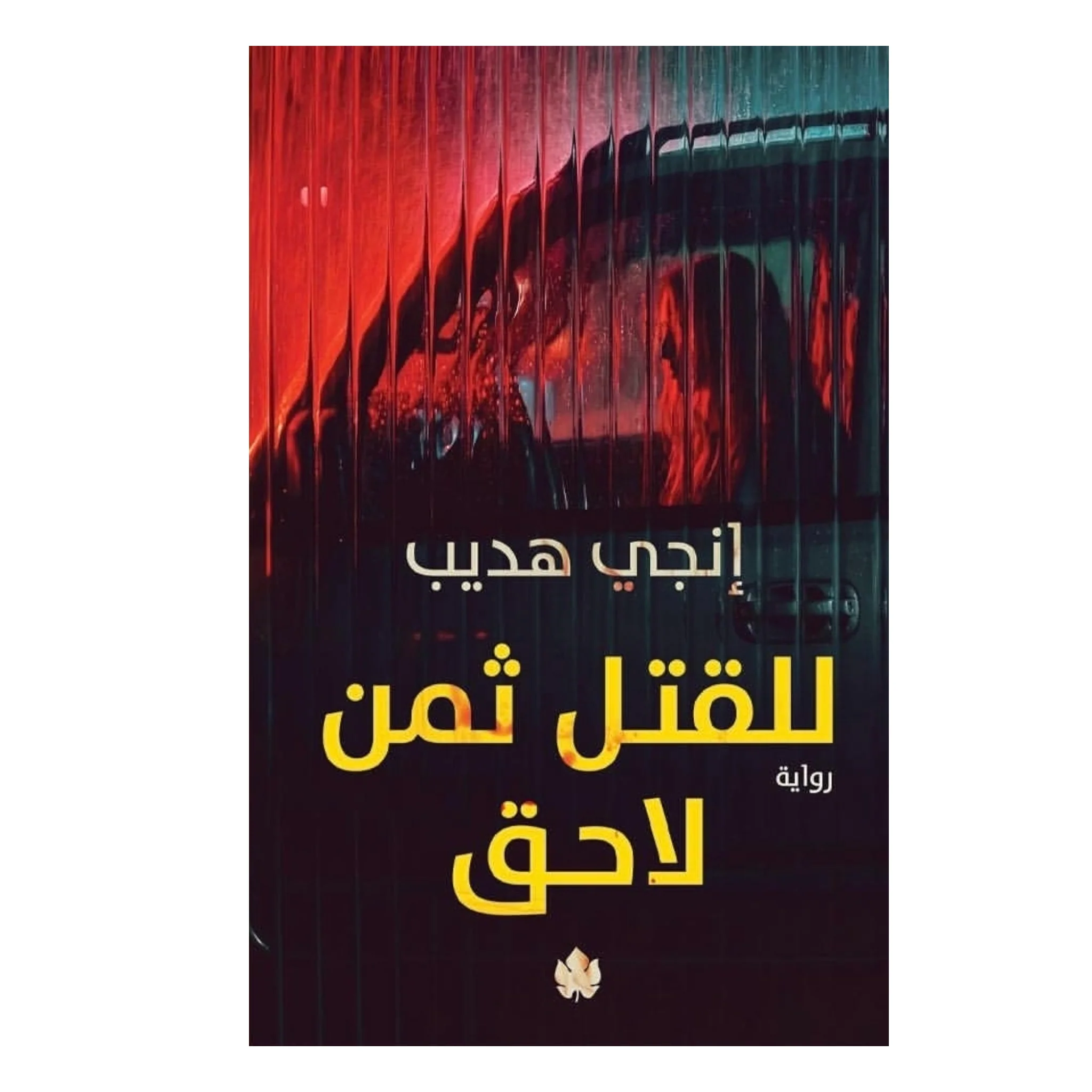 صورة المنتج 1