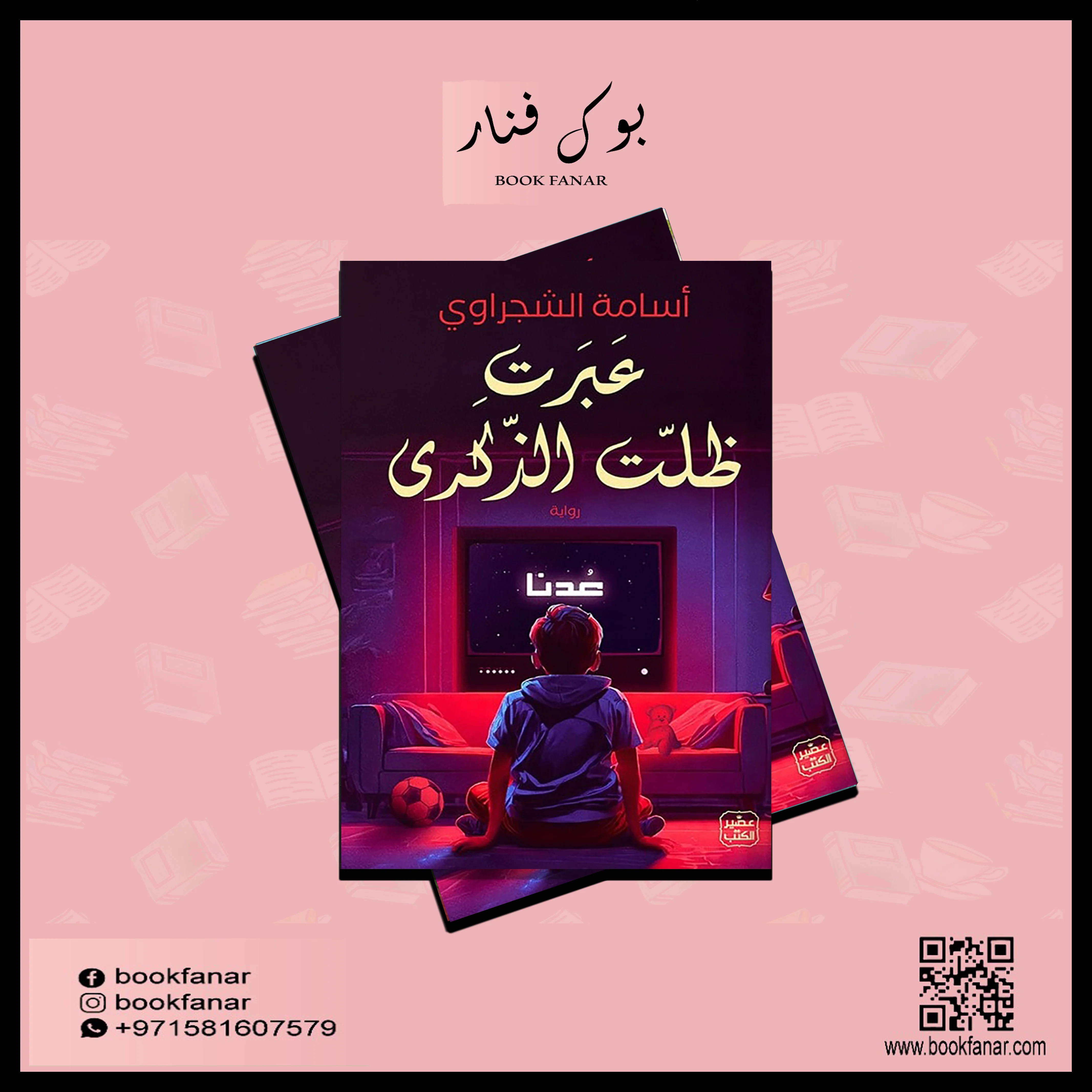صورة مصغرة 2