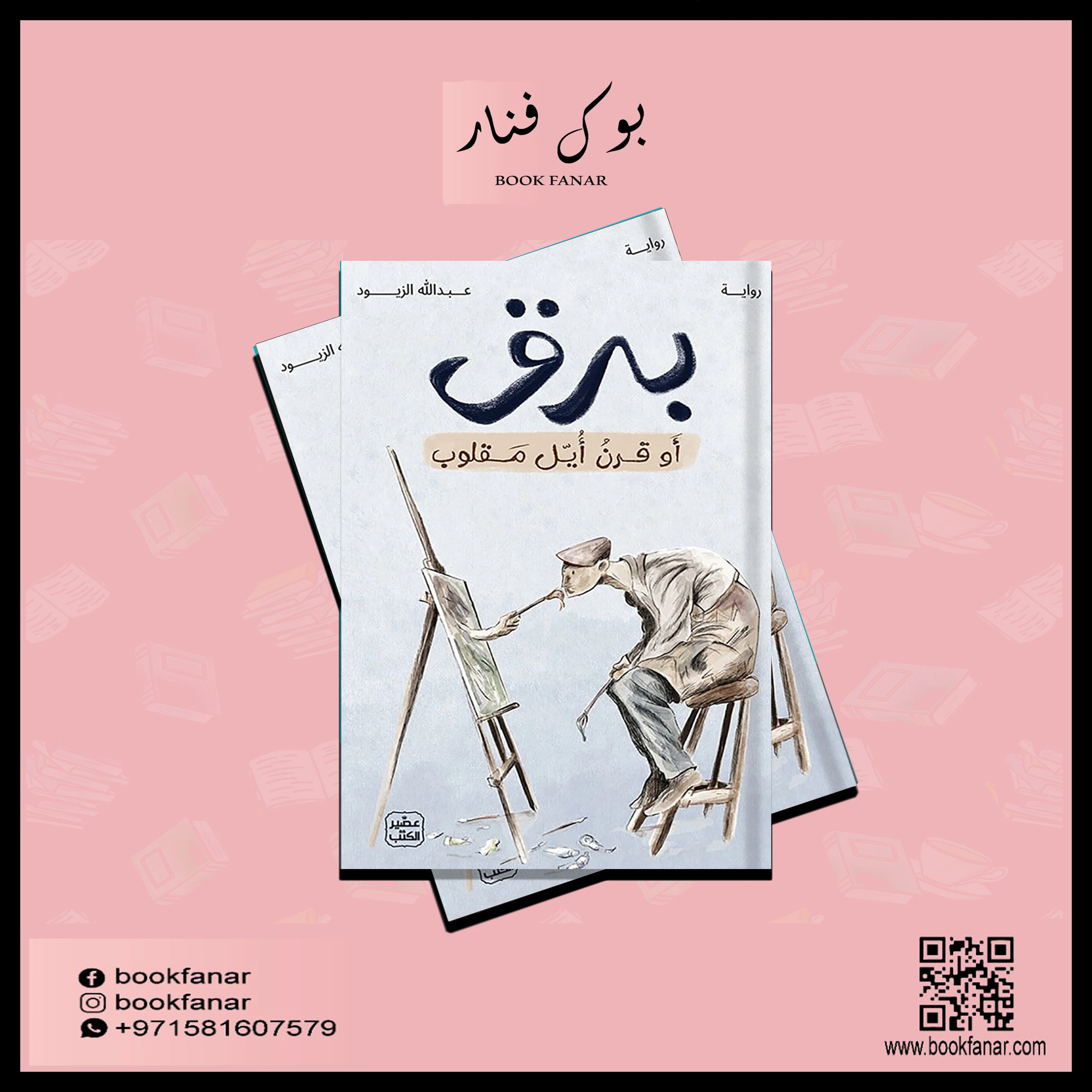 صورة مصغرة 2
