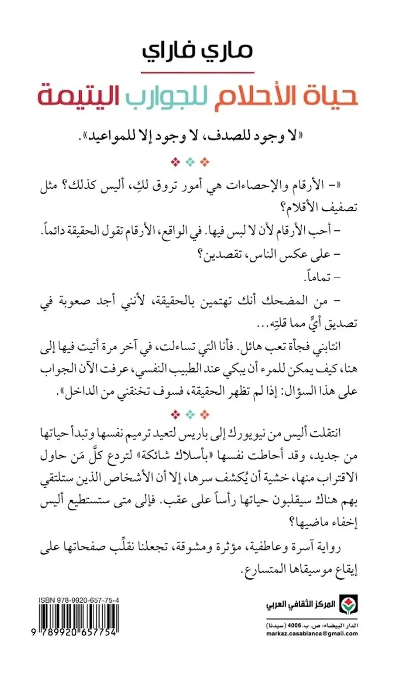 صورة مصغرة 2