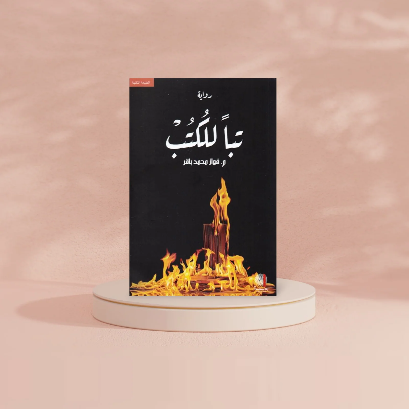 صورة مصغرة 2
