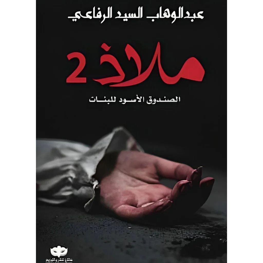 صورة مصغرة 1