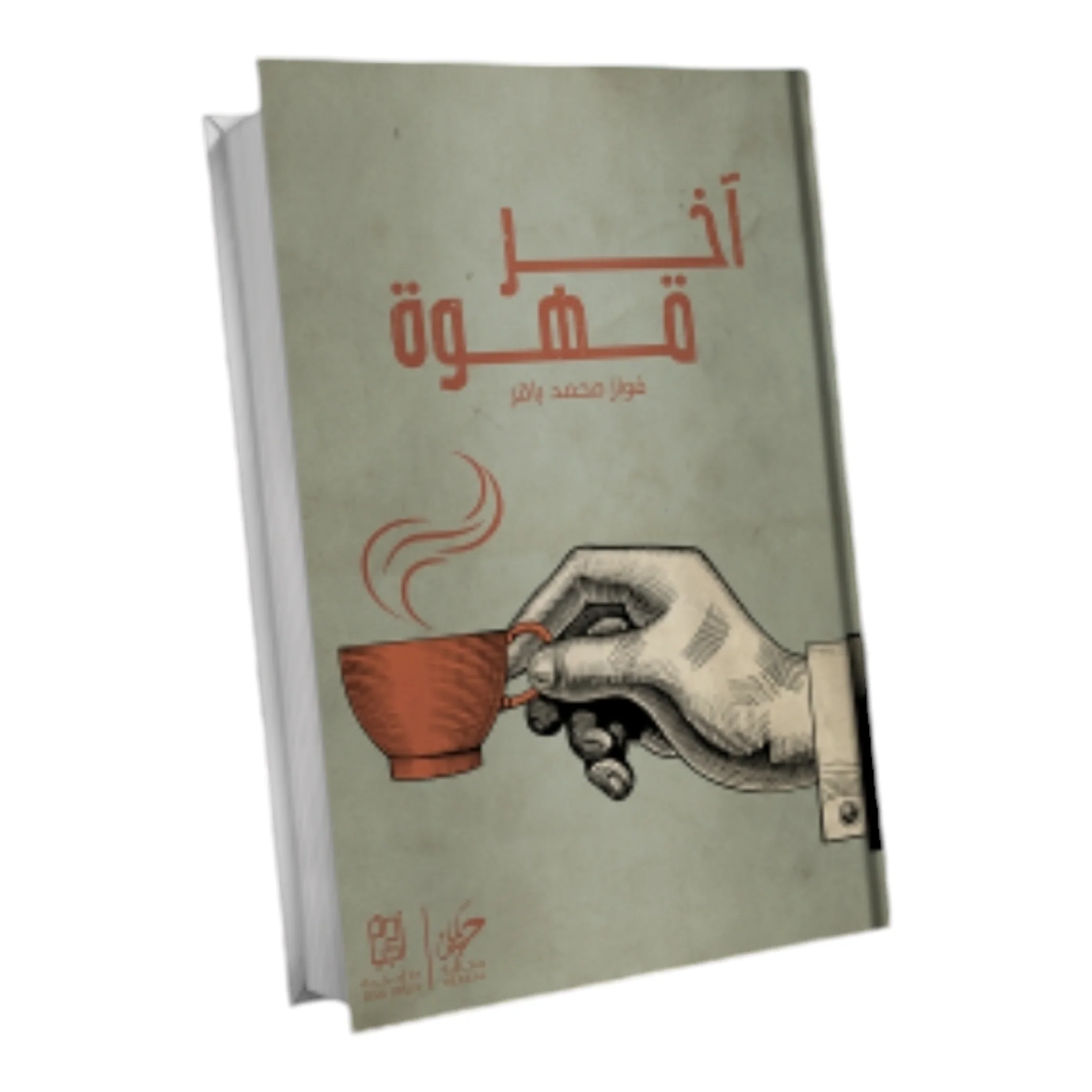صورة مصغرة 2