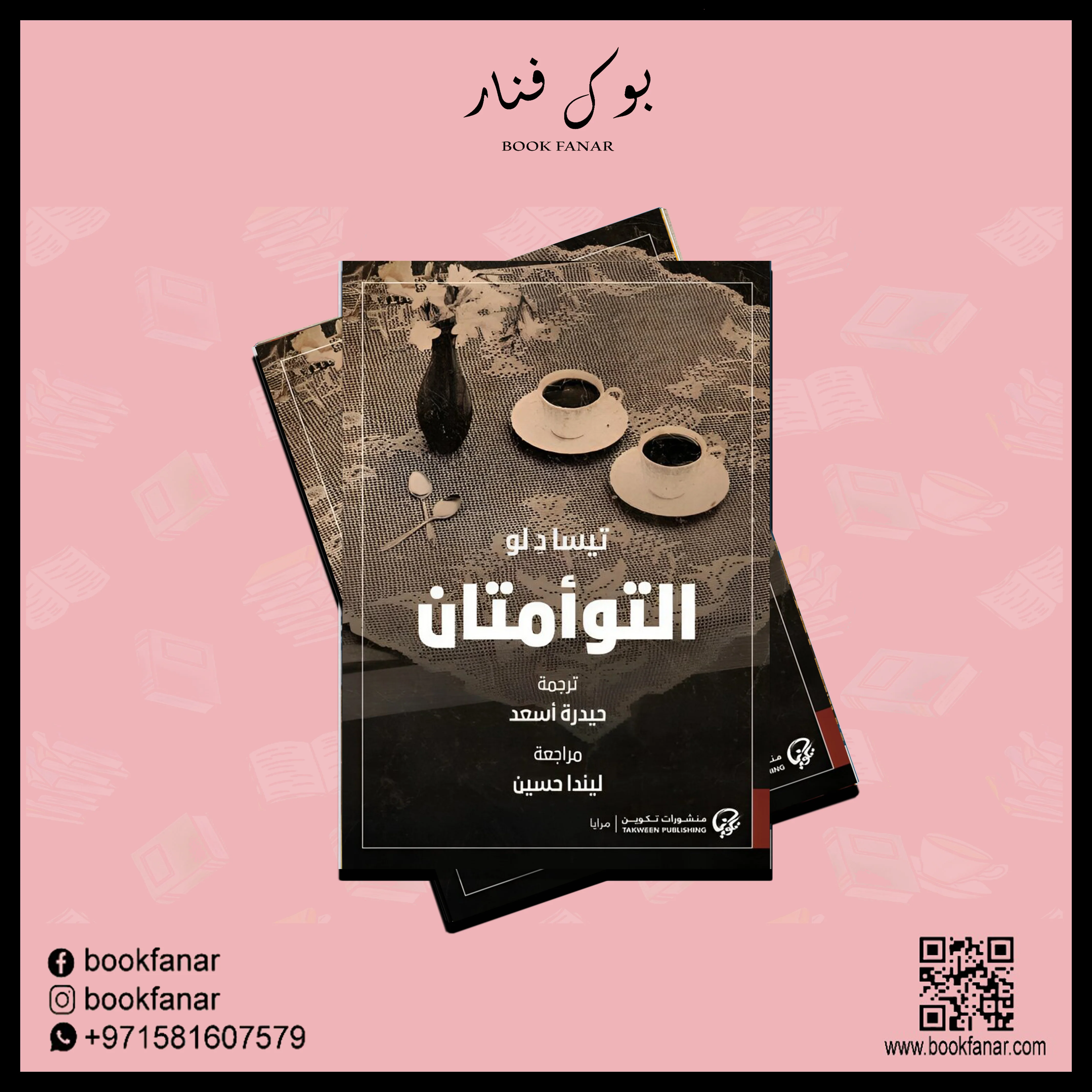 صورة مصغرة 2