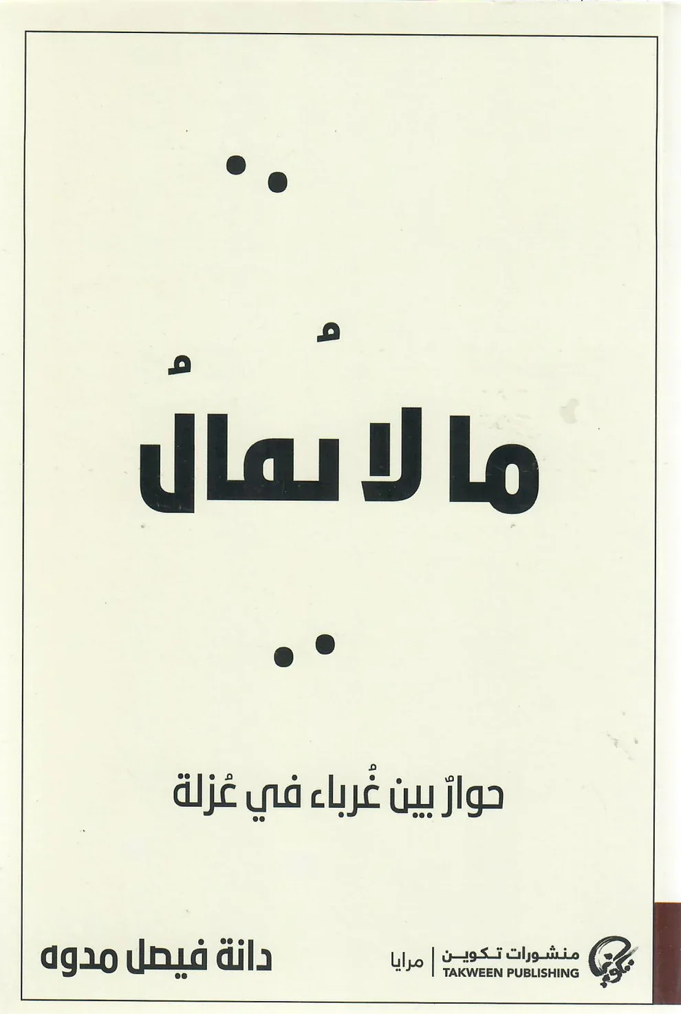 صورة مصغرة 2