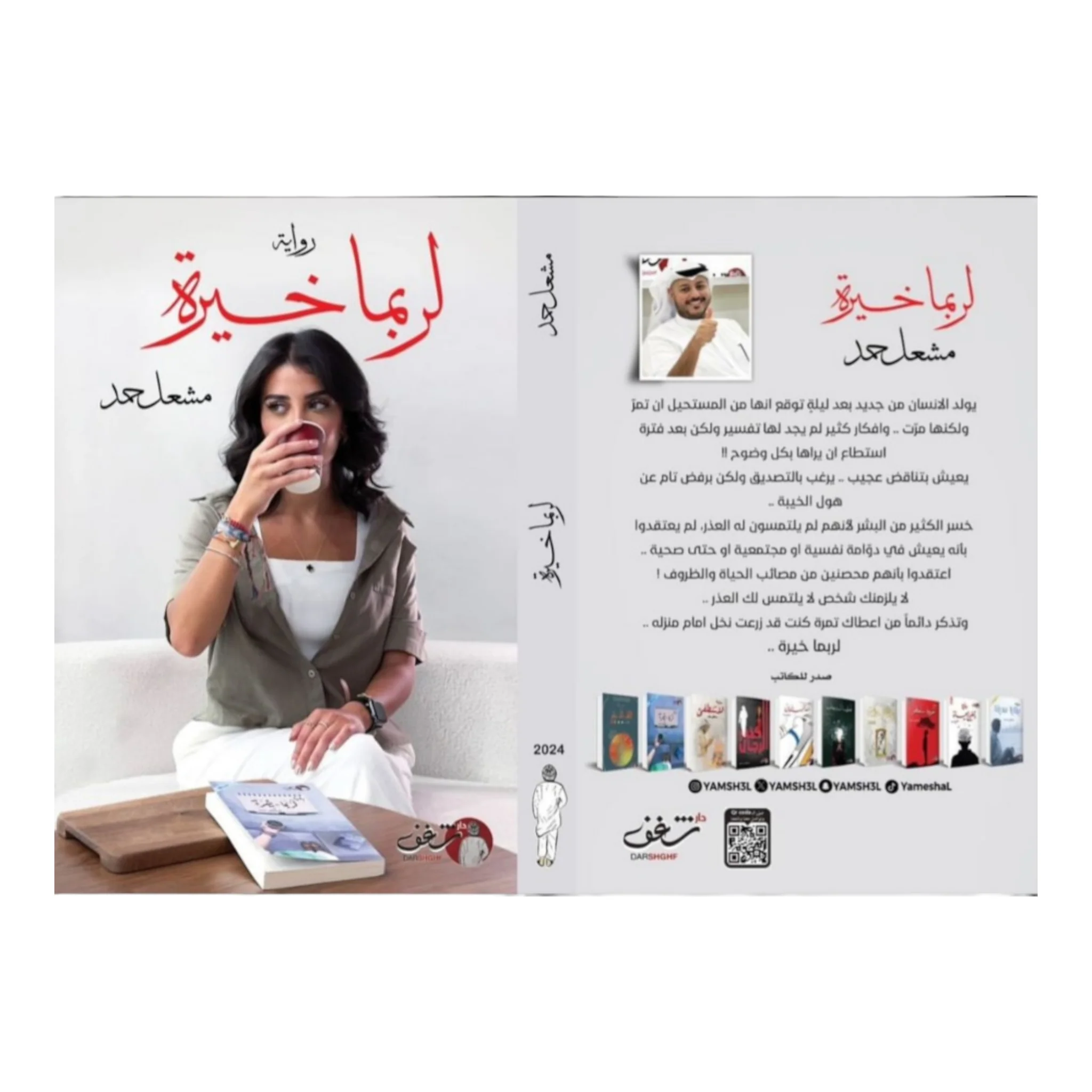 صورة مصغرة 2