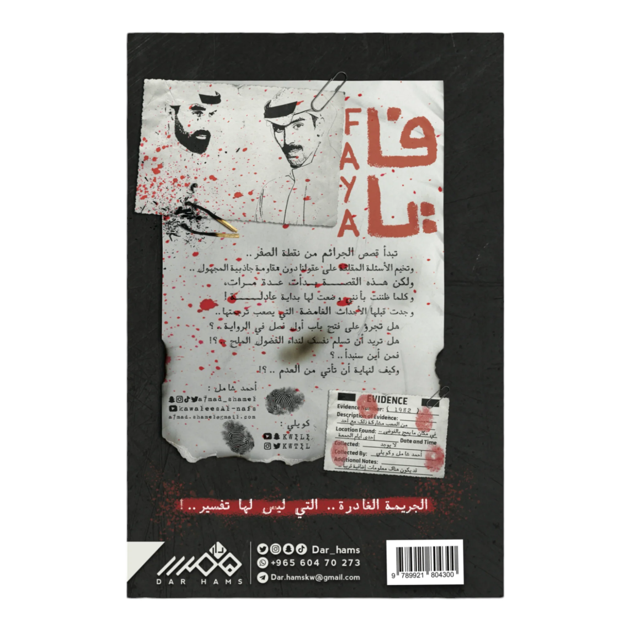 صورة مصغرة 2