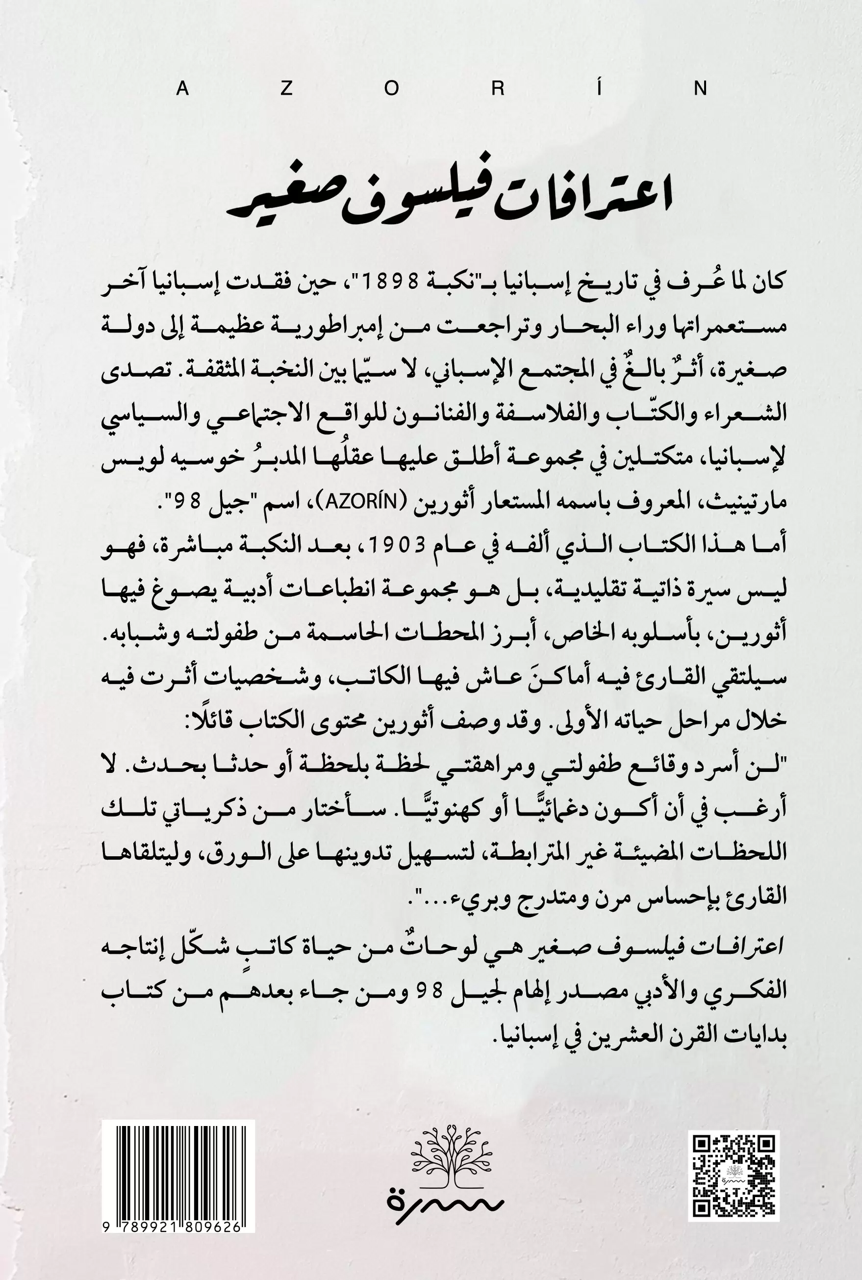 صورة مصغرة 2