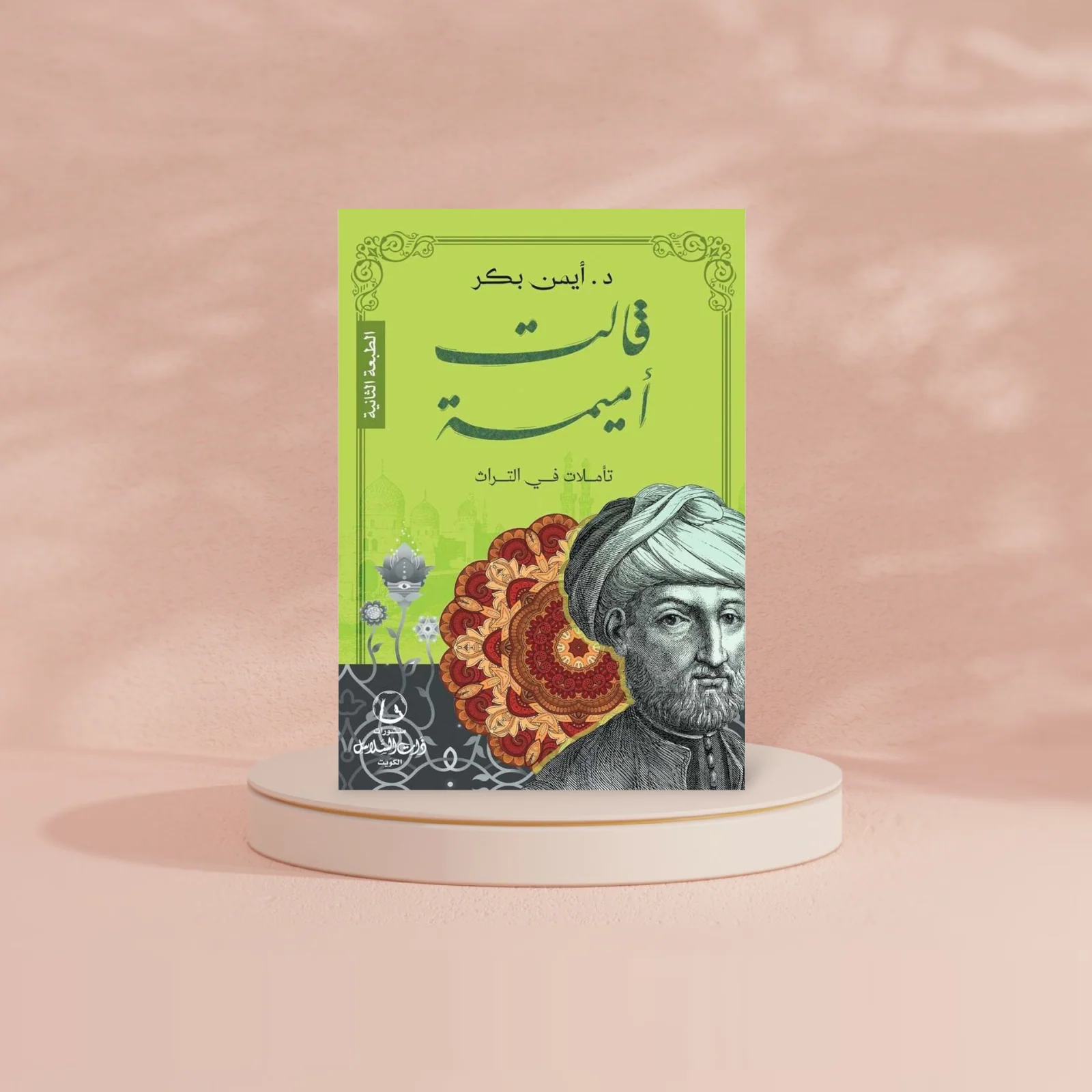 صورة مصغرة 2