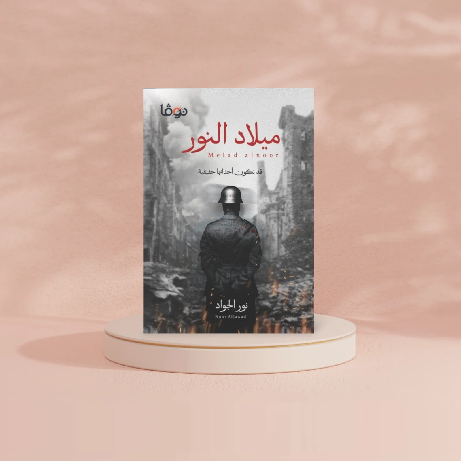 صورة مصغرة 2