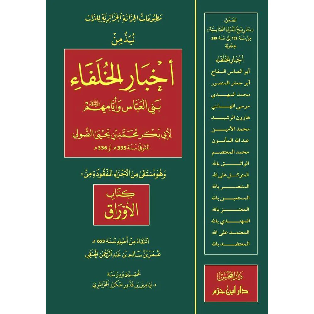 صورة المنتج 1