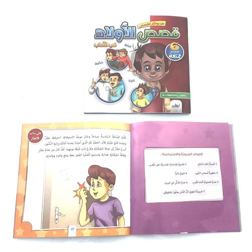 صورة مصغرة 3