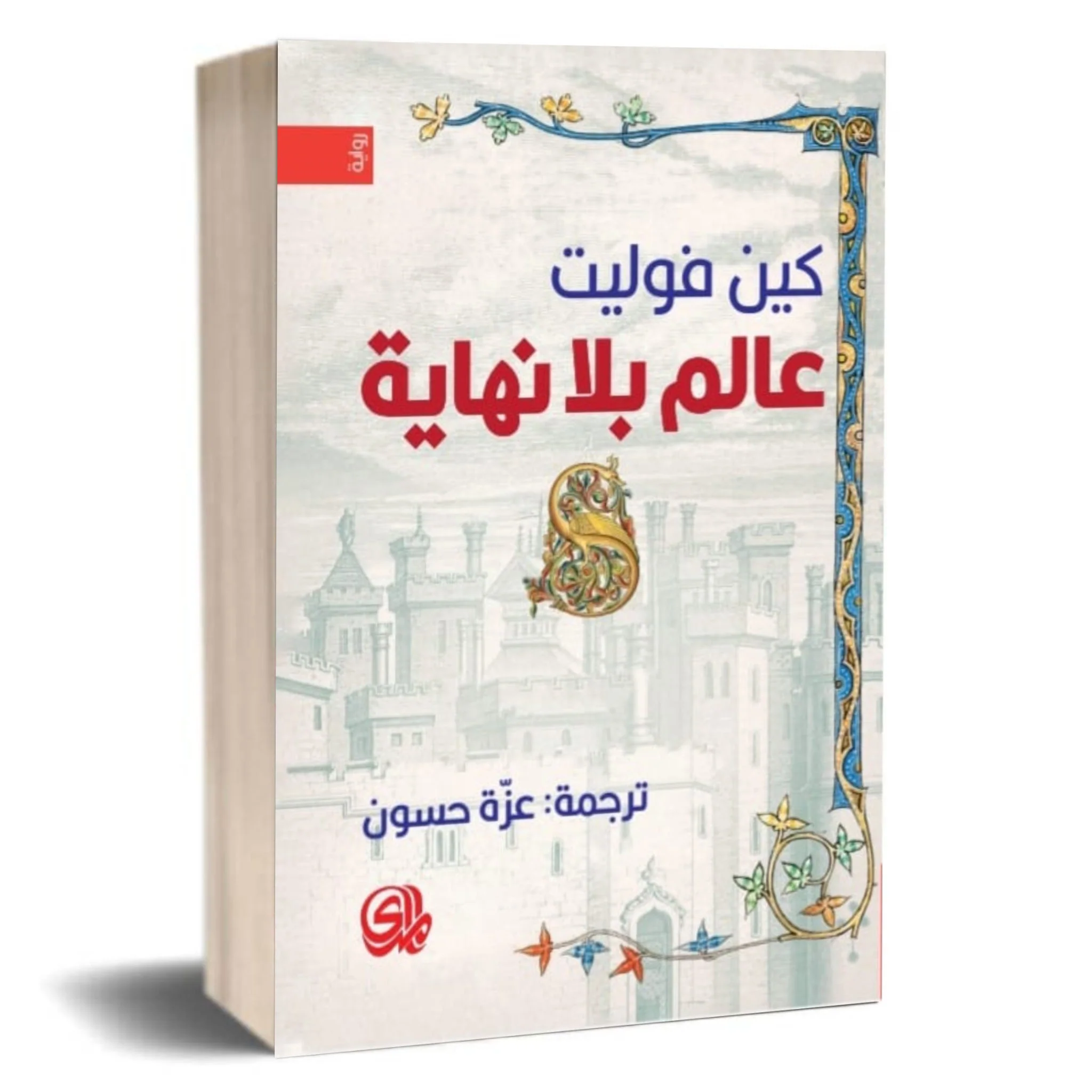 صورة مصغرة 2