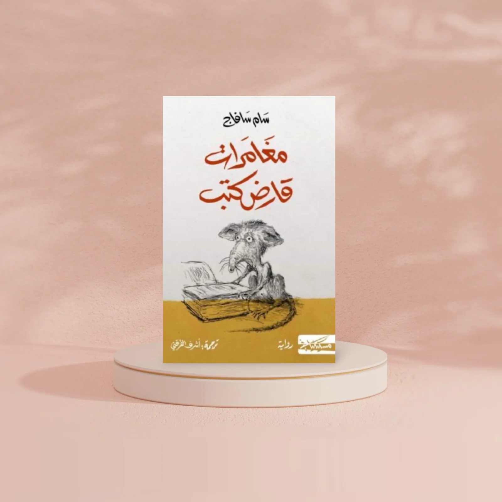 صورة مصغرة 2