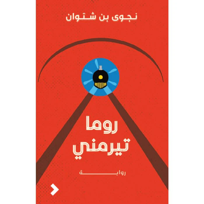 صورة المنتج 1