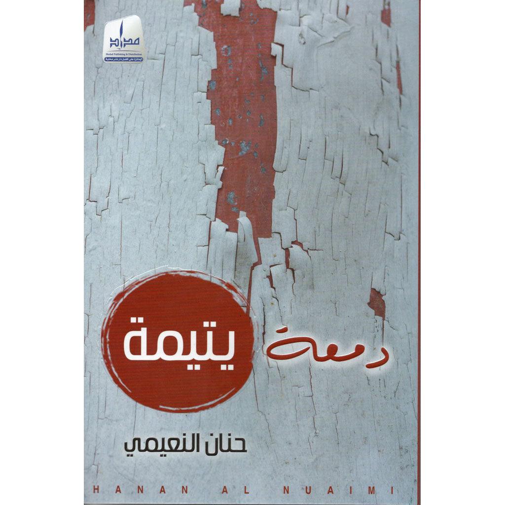 صورة المنتج 1