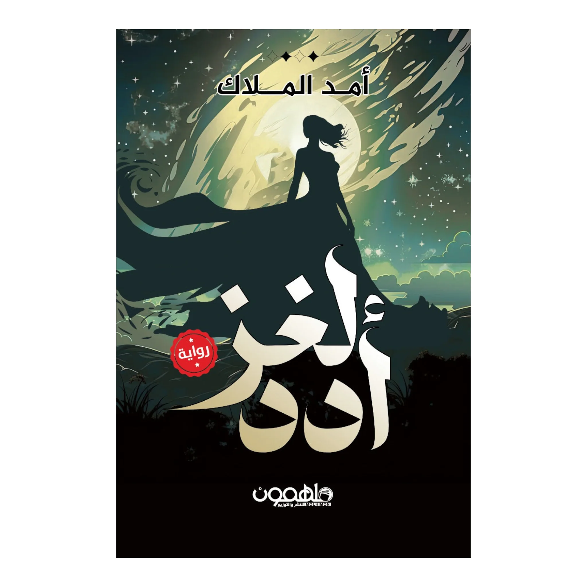 صورة المنتج 1