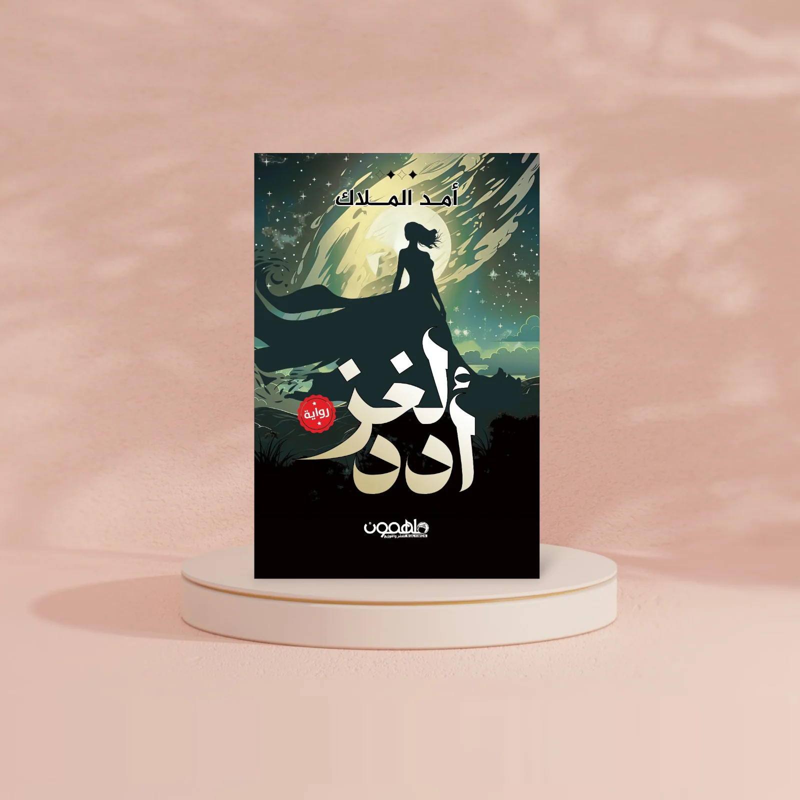 صورة مصغرة 2