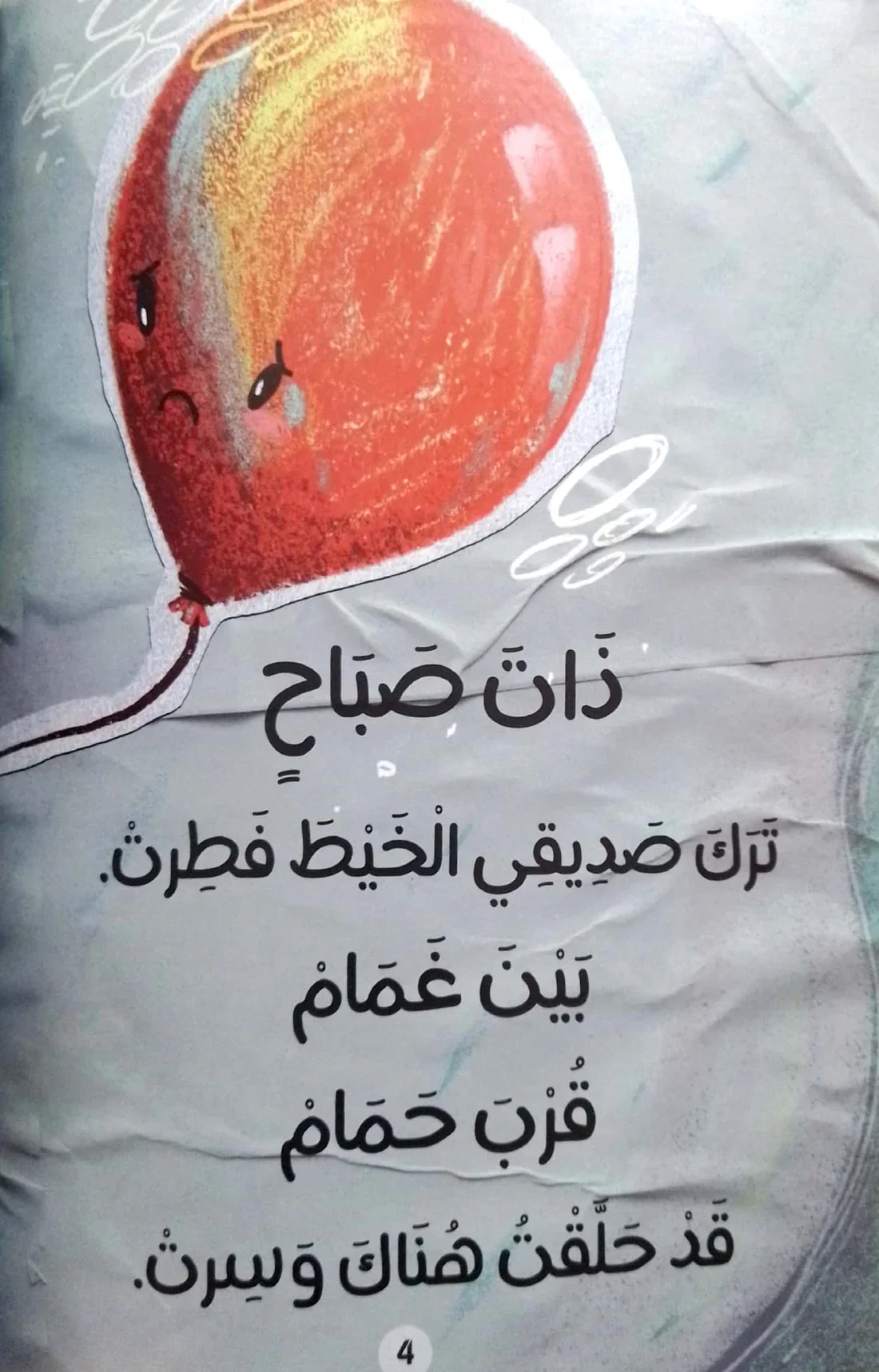 صورة مصغرة 2