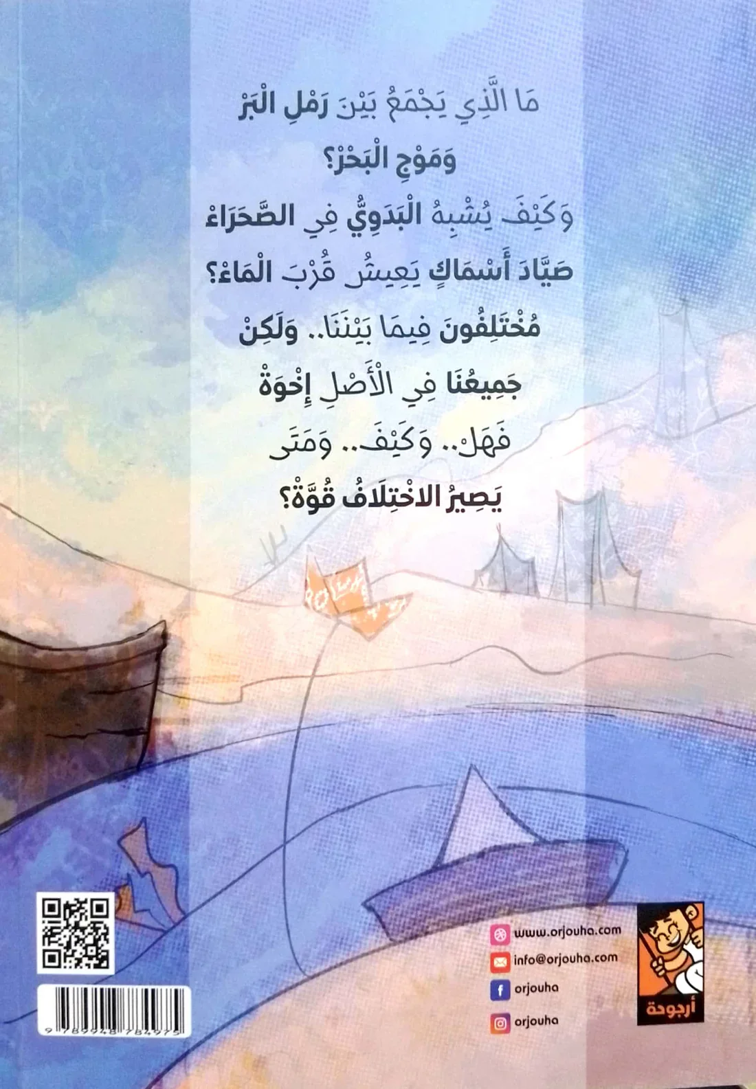 صورة مصغرة 2