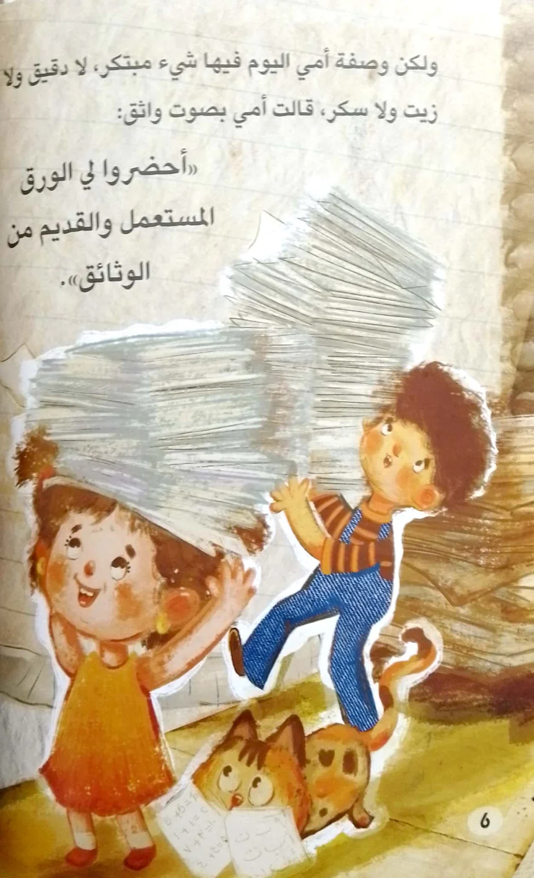 صورة مصغرة 3
