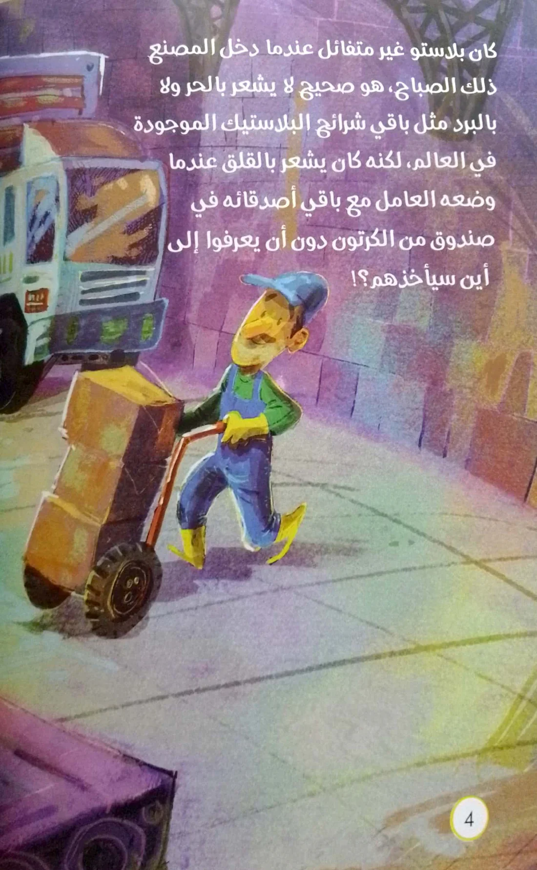 صورة مصغرة 3