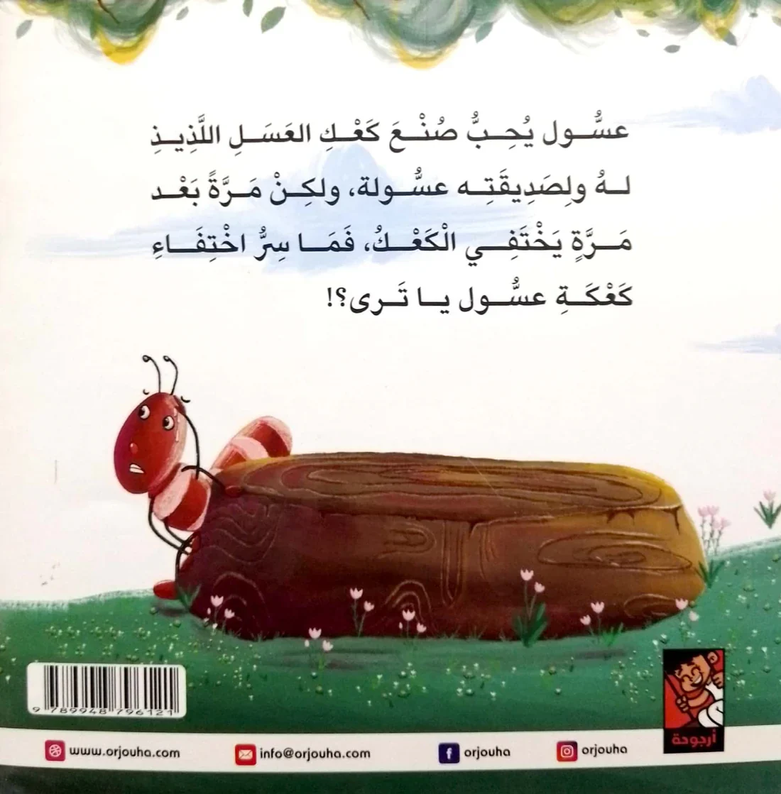 صورة مصغرة 2