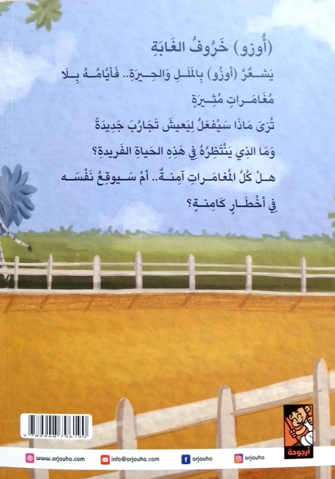 صورة مصغرة 2