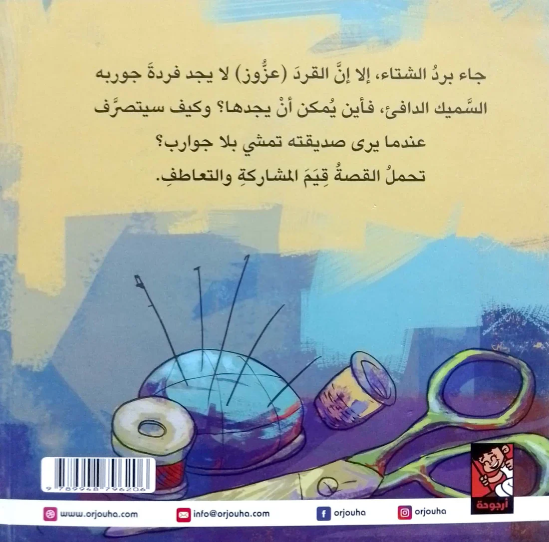 صورة مصغرة 2