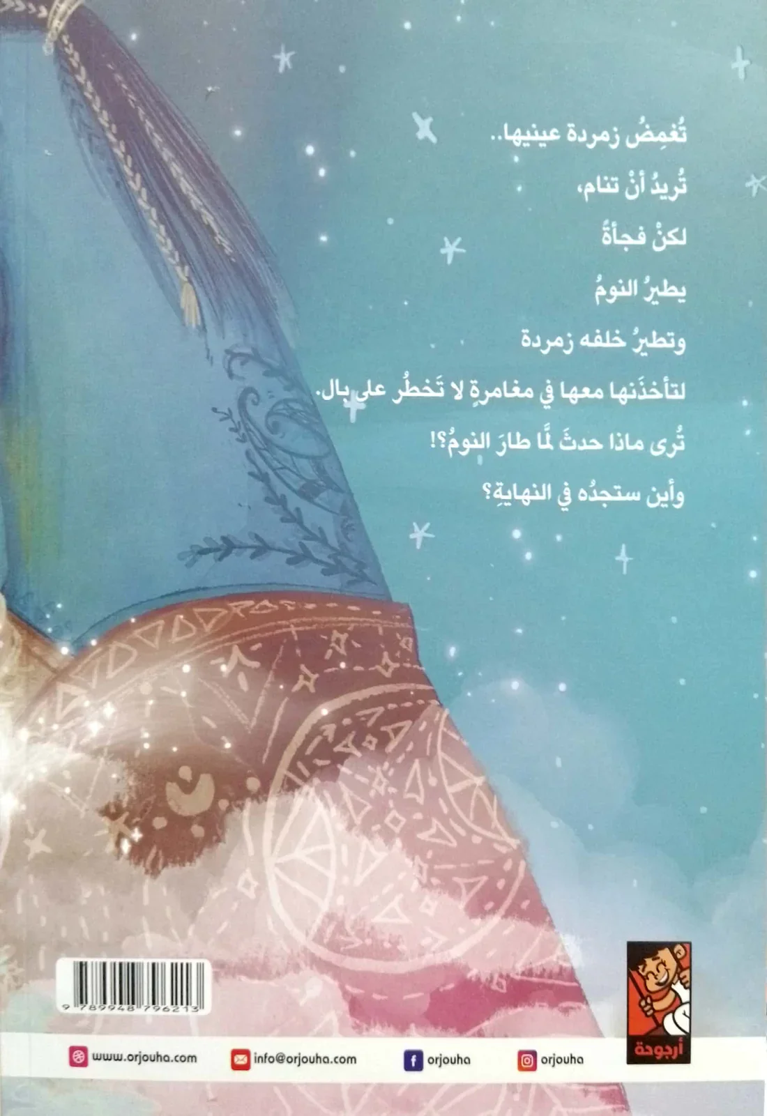 صورة مصغرة 2