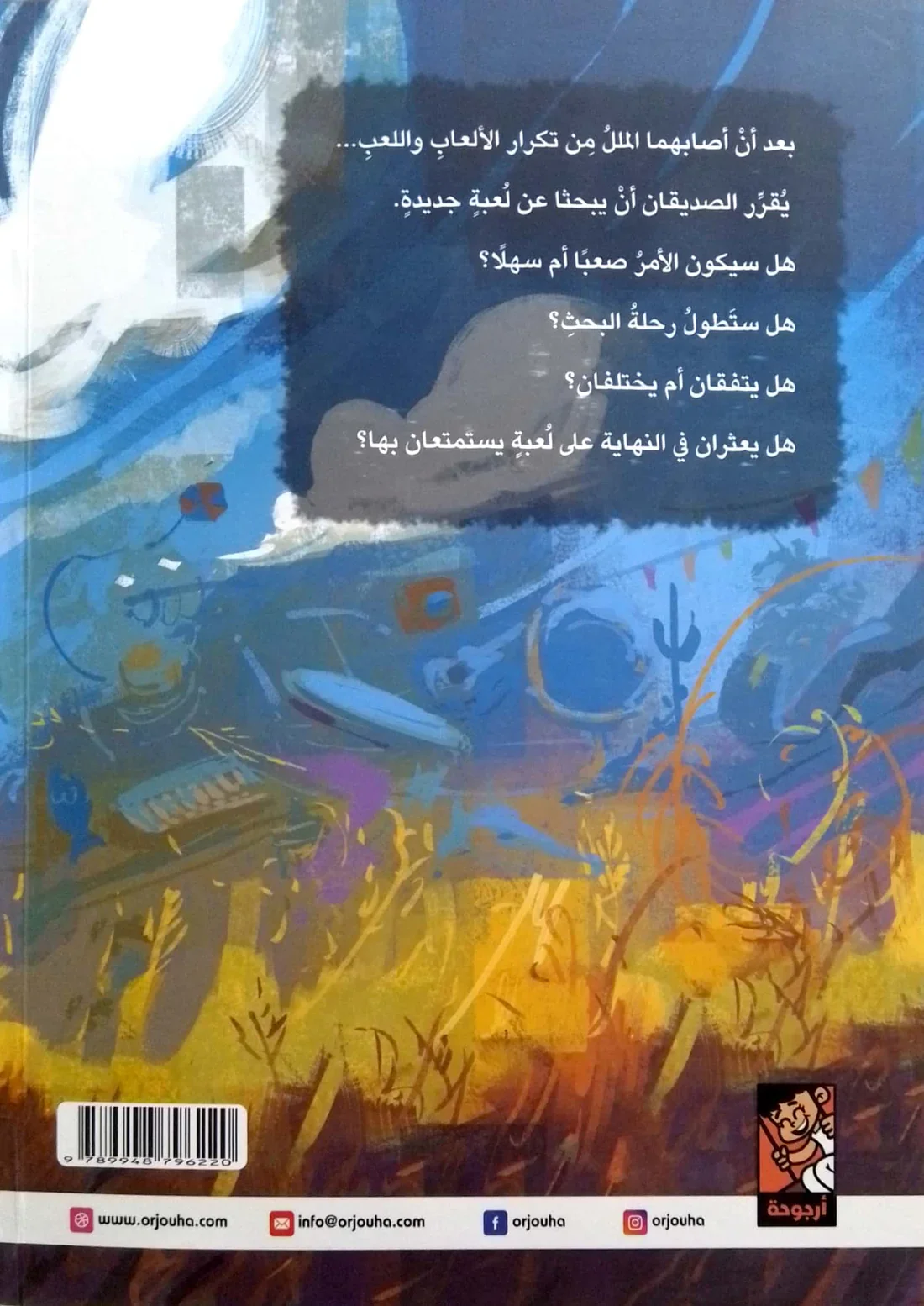 صورة مصغرة 2