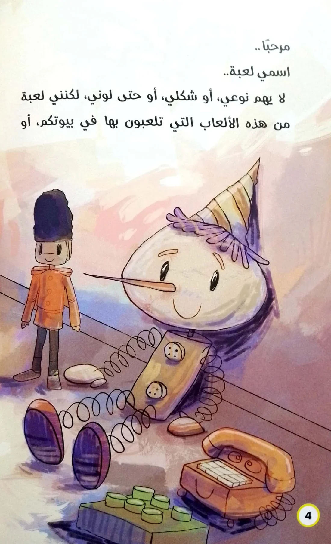 صورة مصغرة 3