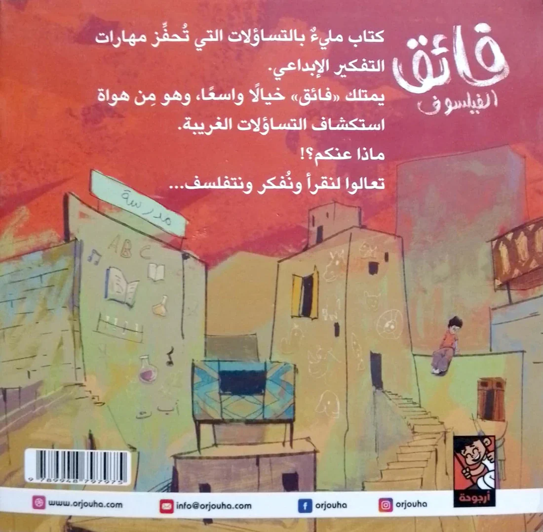 صورة مصغرة 2