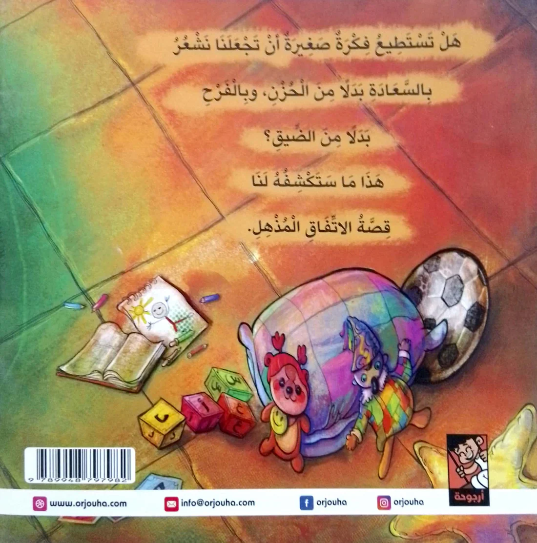صورة مصغرة 2