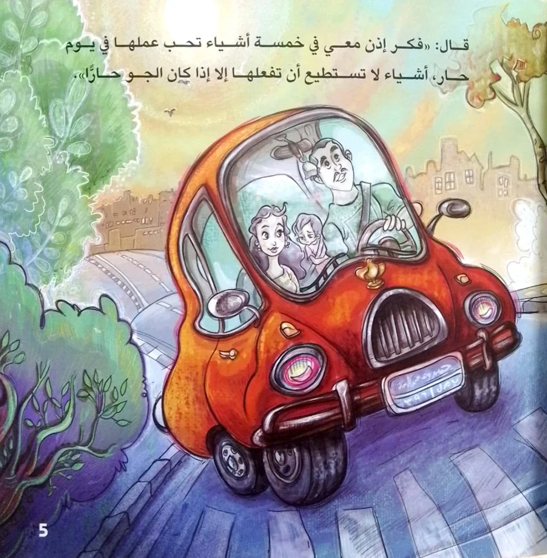 صورة مصغرة 3