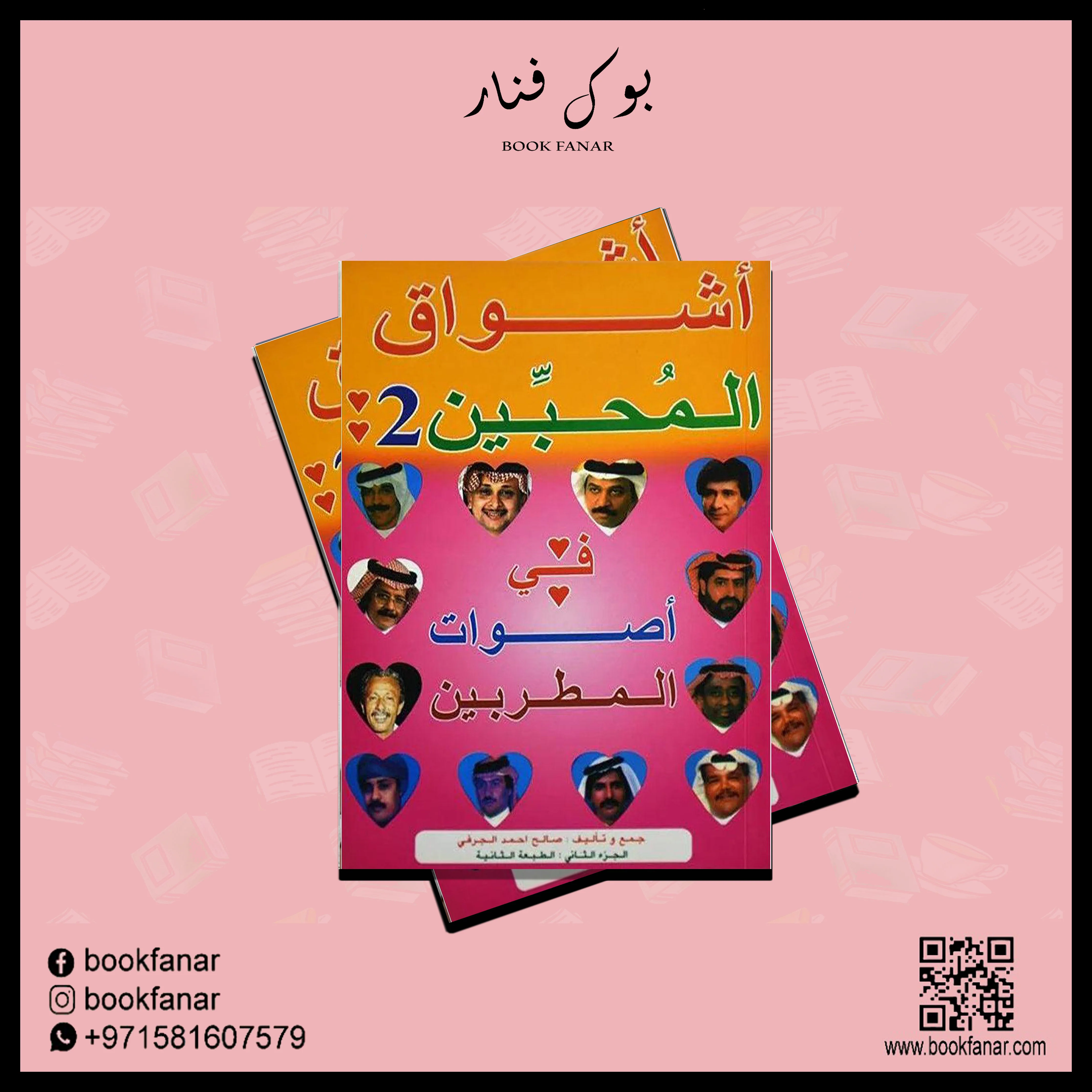 صورة مصغرة 2