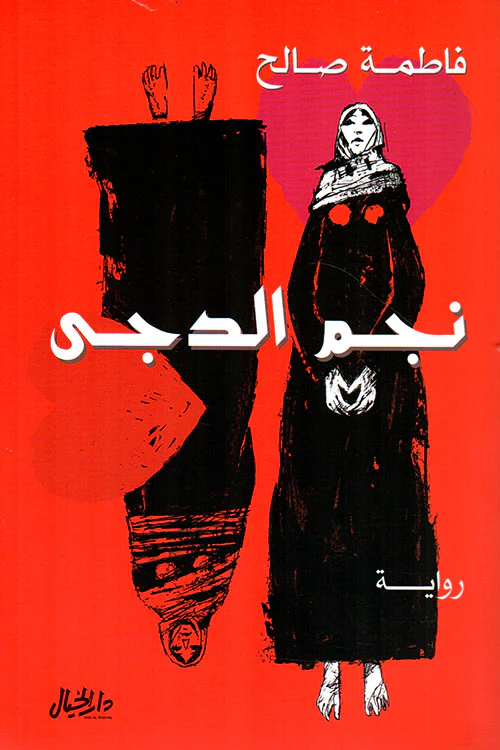 صورة مصغرة 1