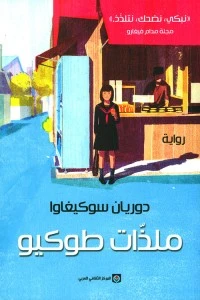 صورة مصغرة 2