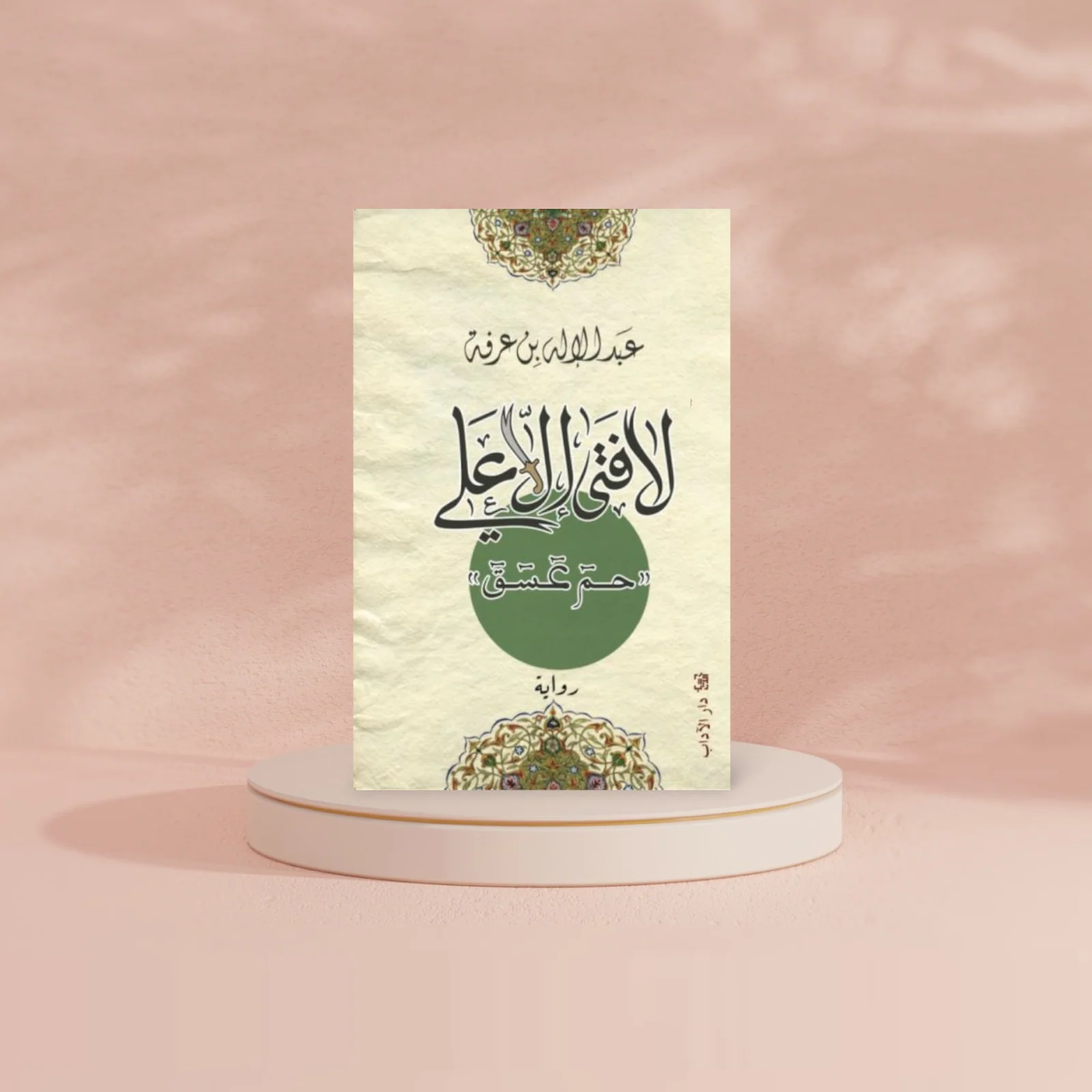 صورة مصغرة 2