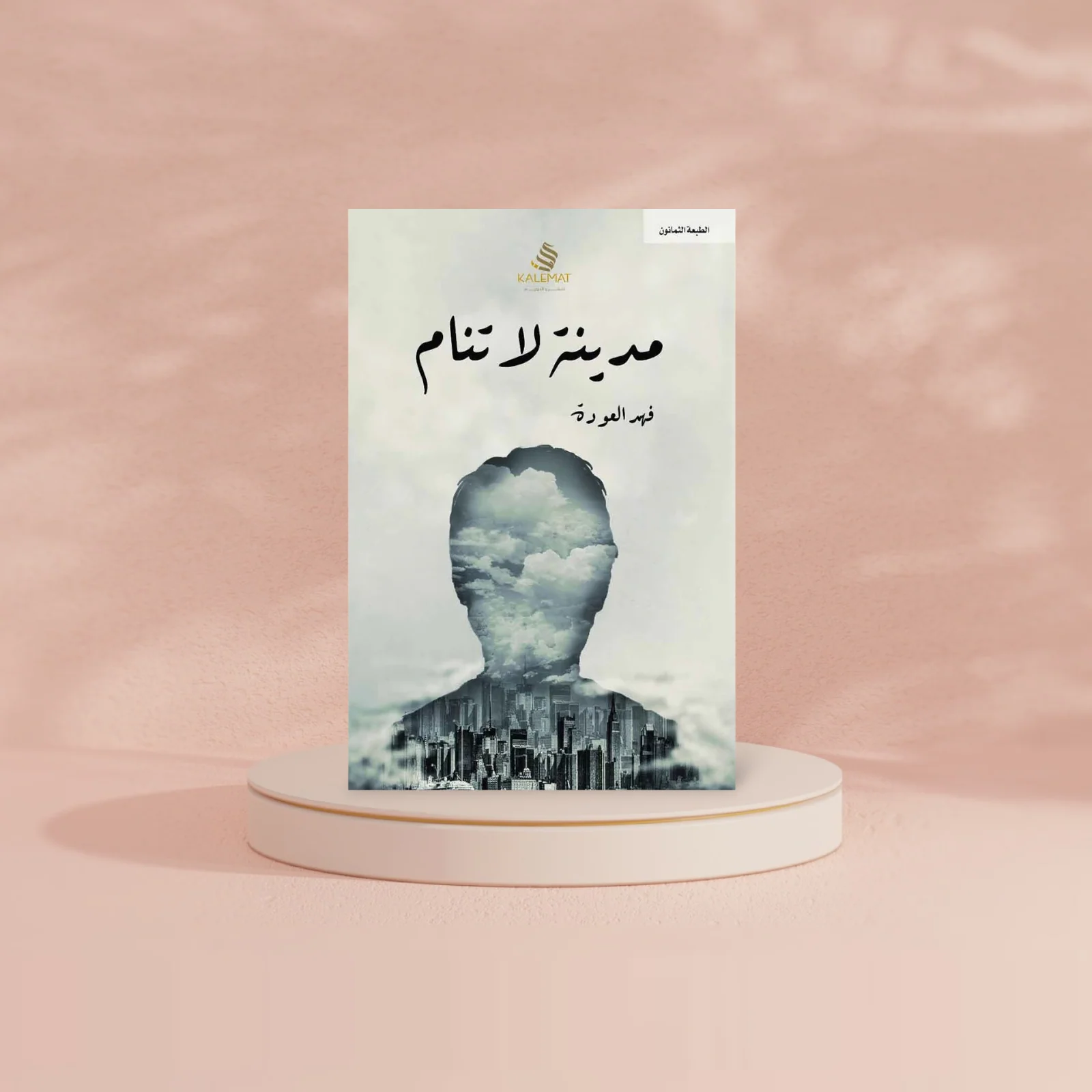 صورة مصغرة 2