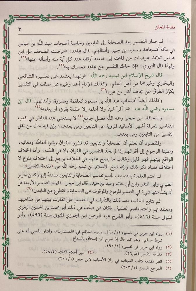 صورة مصغرة 3