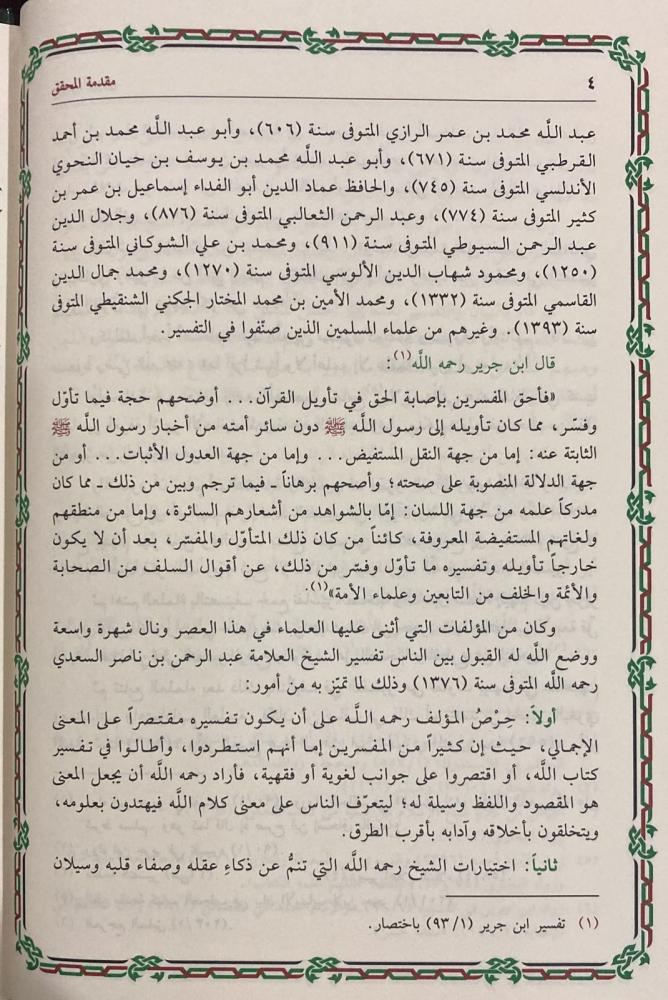 صورة مصغرة 4