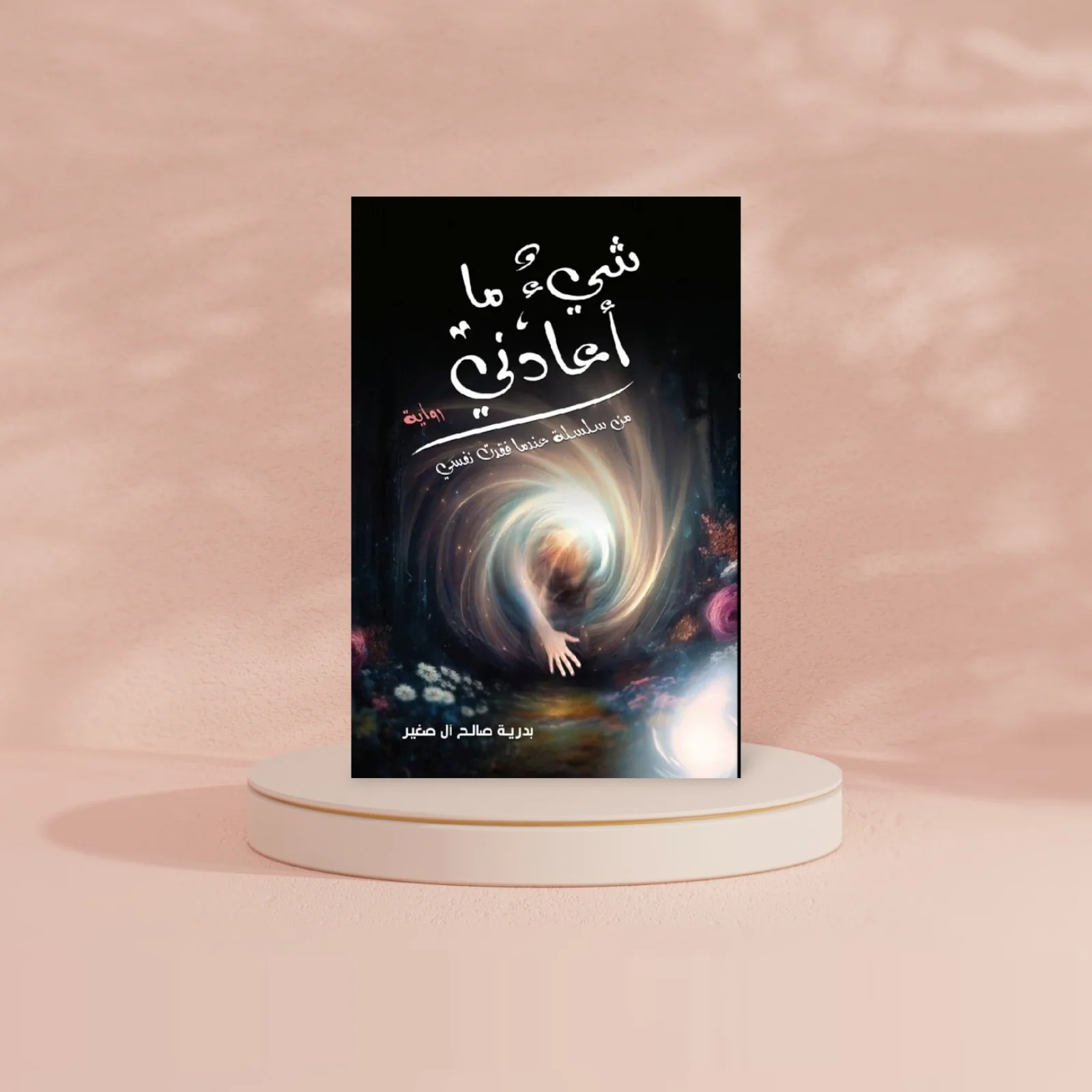صورة مصغرة 2