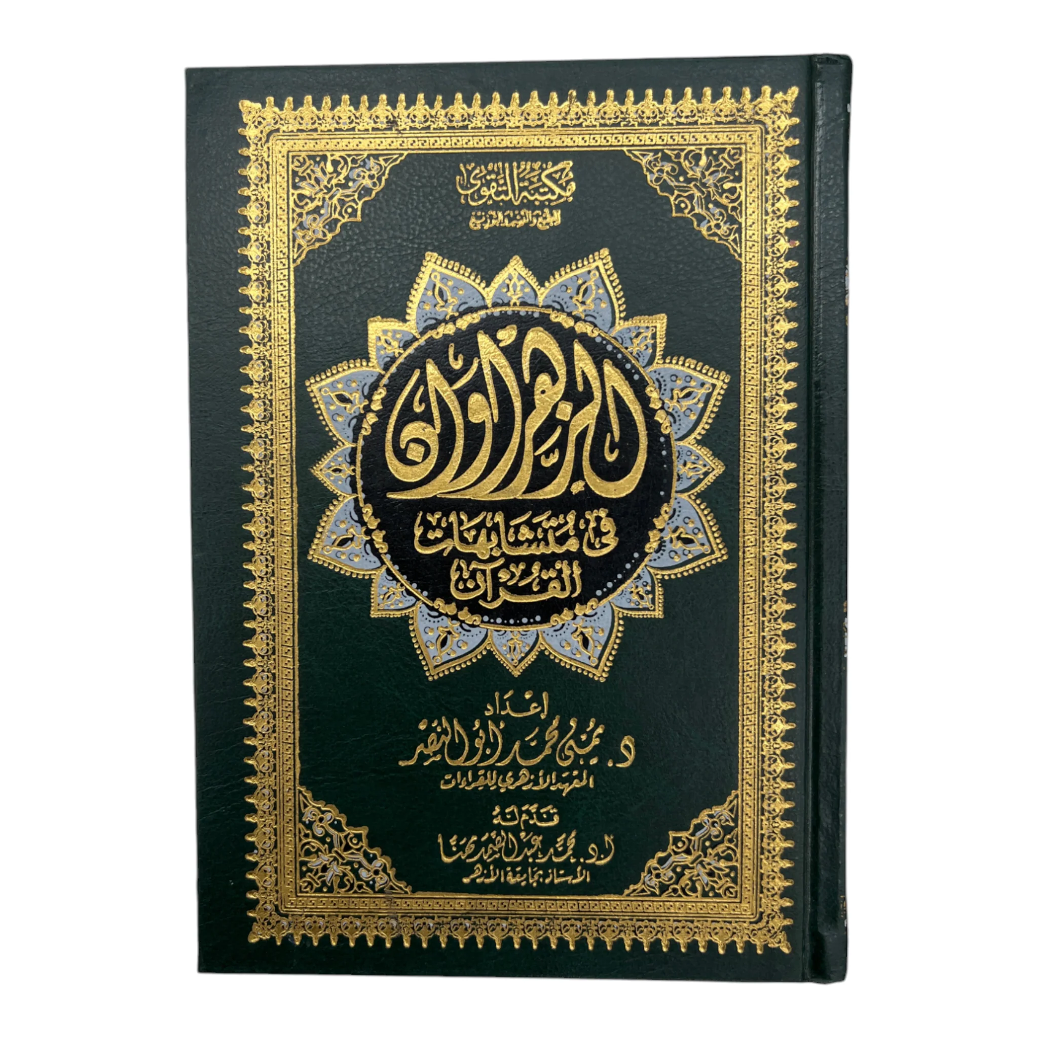 صورة المنتج 1