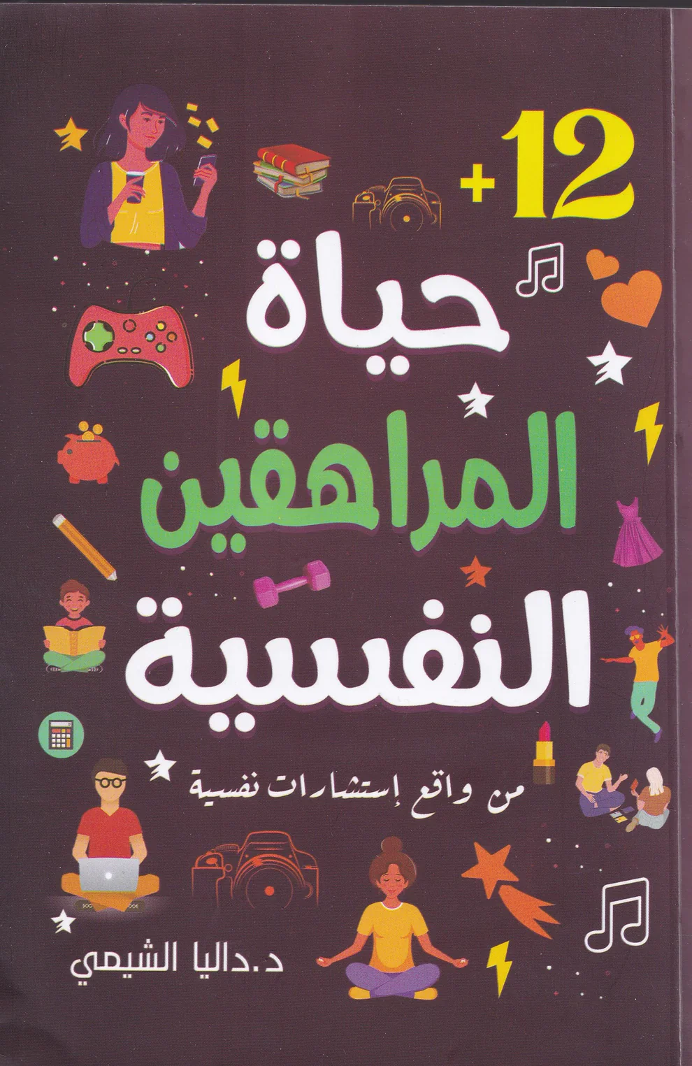 صورة مصغرة 2